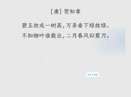 柳影花阴是什么意思 古人如何用四个字描绘美景