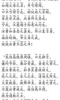 刻鹄不成尚类鹜是什么意思学会这个成语让你说话更有水平