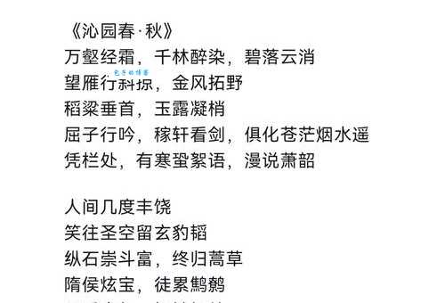 常恐秋节至的下一句是什么古诗原文及翻译分享