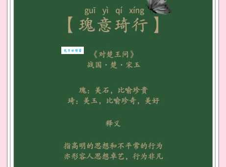 饰情矫行的意思是什么 简单解释这个成语的含义