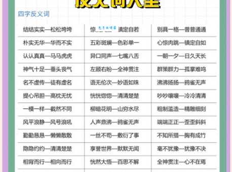 言笑晏晏的反义词是什么冷漠疏离的表达对比