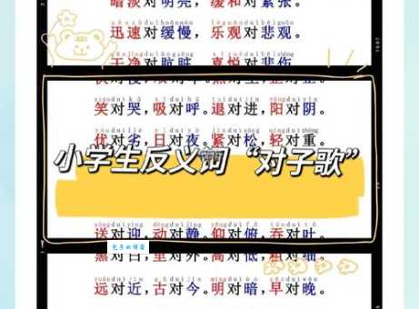 长盛不衰的反义词有哪些这些词要记牢