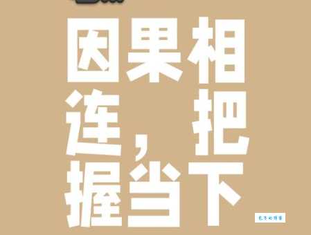果如其言是什么意思 日常使用场景大揭秘