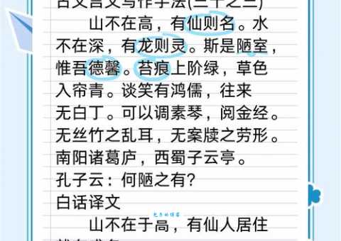 神来之笔是什么意思古人为何如此推崇这种写作技巧