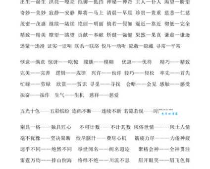 清圣浊贤近义词有哪些反义词又该怎么表达