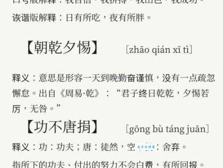 功亏一篑的意思和用法 成语读音及经典例句解析