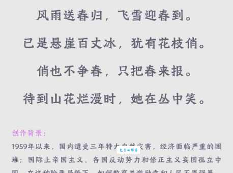 卜落卜落的意思是什么 这个词语原来这么有趣
