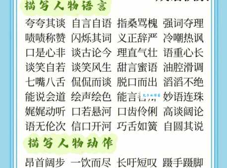 学富五车怎么读啥意思 这个成语的用法和解释全在这