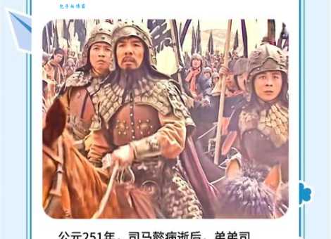 三马同槽是什么意思 司马家族崛起的预兆与历史真相
