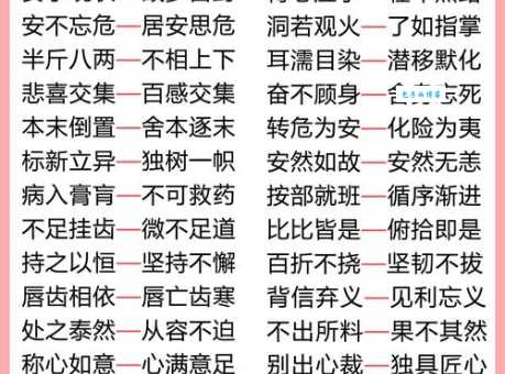 笃定泰山同义词近义词反义词一次性全搞懂