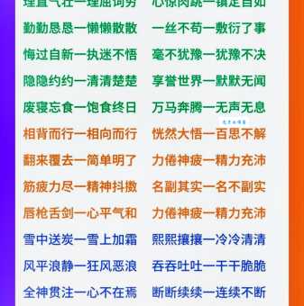 斗志昂扬的同义词和反义词一次帮你搞清楚