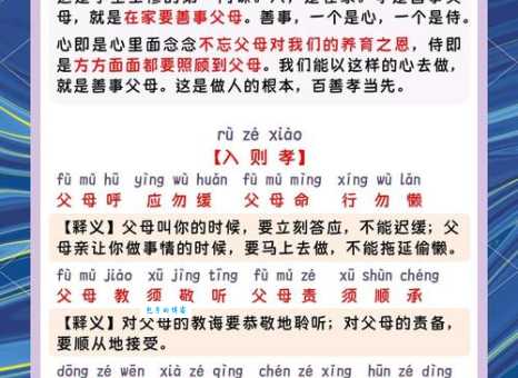 十口相传的释义和用法 读音和意思全知道