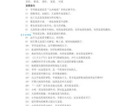 可圈可点的同义词有哪些这些词你都知道吗