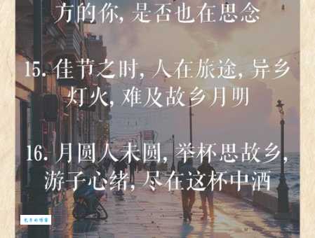 每逢佳节倍思亲的意思及背景 如何与家人保持联系