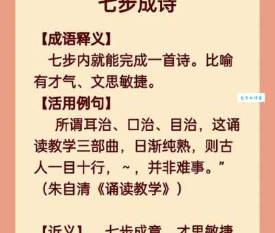 朝秦暮楚的意思是什么 这个成语原来是这样来的
