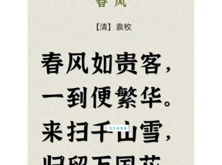 春风尔来为阿谁下一句怎么接下一句是什么
