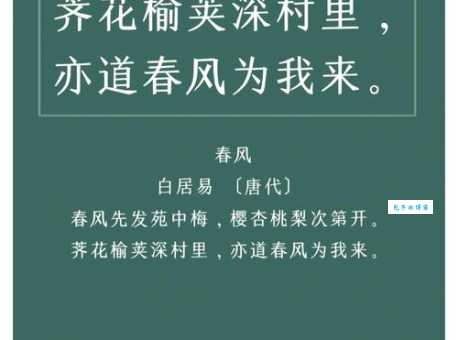 春风尔来为阿谁下一句怎么接下一句是什么