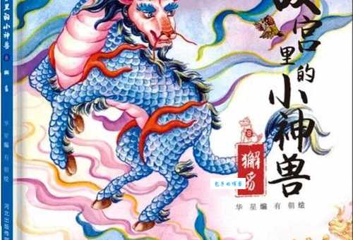 獬豸怎么读很多人读错了快来看看正确发音