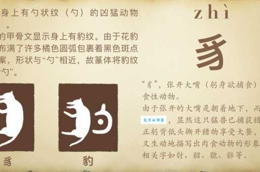 獬豸怎么读很多人读错了快来看看正确发音