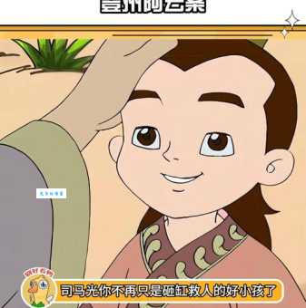 司马称好什么意思简单易懂的解释来了