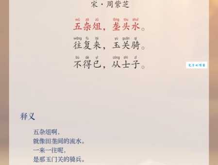 五方杂处的意思原来是这样一看就懂
