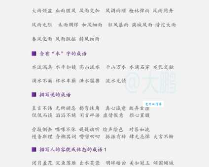 来往如梭怎么读什么意思 详解读音和基本释义