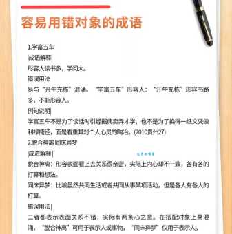 学富五车的意思详解 为什么用五车来形容学问大