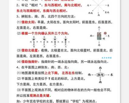东南半壁的读音和意思是什么 一分钟快速掌握