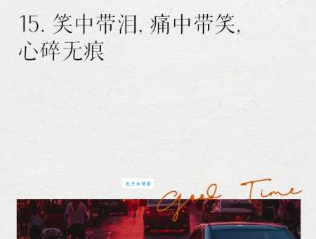 彻心彻骨的意思解析 为什么说痛到骨子里