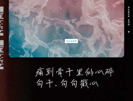 彻心彻骨的意思解析 为什么说痛到骨子里