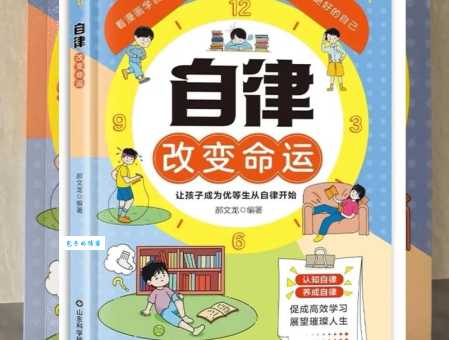 时乖命蹇的意思和出处 改变命运的小妙招分享