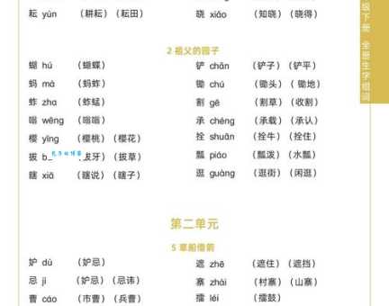 踢天弄井近义词大全这些词意思差不多