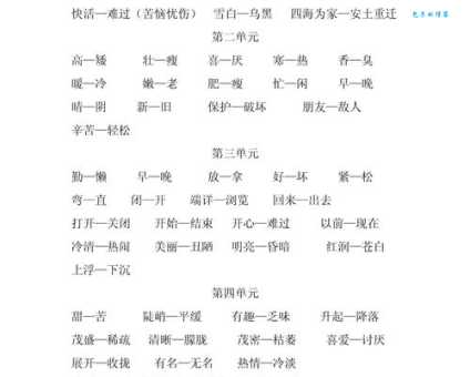 不破不灭的反义词是什么看完你就明白了