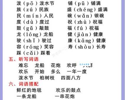 泼泼洒洒的意思详解 如何正确使用这个词语