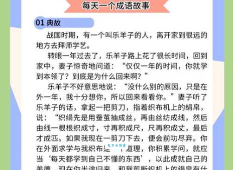 中途而废的意思解释 如何避免做事半途而废的小技巧