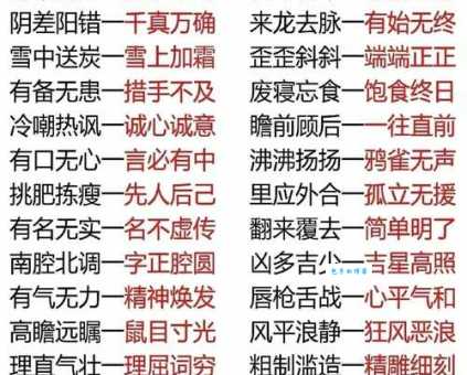 气吞斗牛的反义词大全让你轻松掌握对比词汇