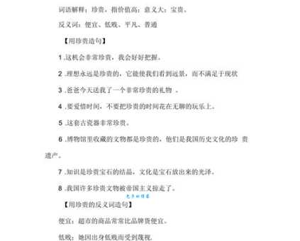 赫赫有名的反义词是什么这些对比词要记牢