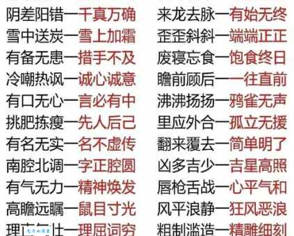 若隐若显的反义词有哪些这些词要记牢