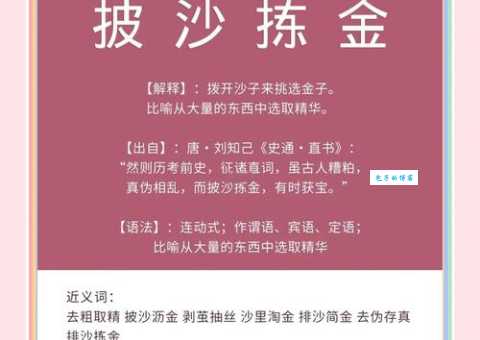 妄下雌黄的意思你知道吗 别再乱用这个成语了