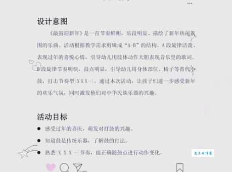 敲边鼓什么意思 简单解释让你秒懂