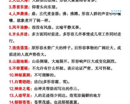 三对六面的读音及意思解析 用法示例与词语释义大全
