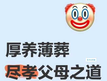 薄养厚葬是什么意思 这种习俗背后有哪些社会原因