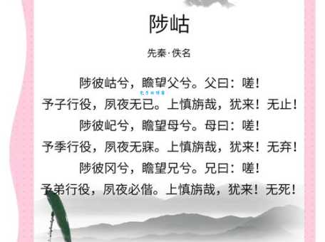 黜陟幽明的用法有哪些 详解黜陟幽明的读音与释义