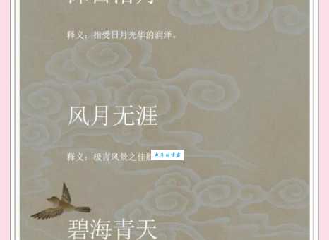 碧海青天的读音和意思 详细释义及用法介绍
