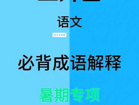 半三不四怎么读 具体释义和正确用法详解