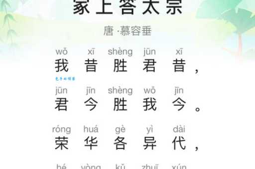 十人九慕的释义和用法 你知道正确读音吗