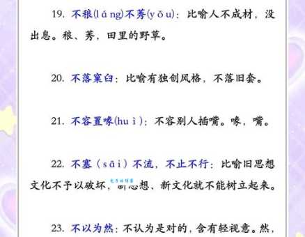 物不平则鸣读音和意思 教你正确理解并使用这个成语