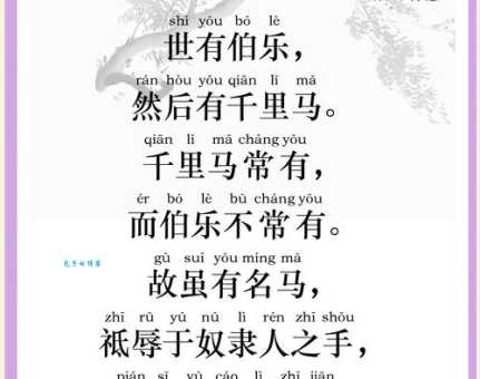 花马吊嘴的释义和用法 读音和意思一看就懂