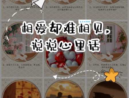 心心相映的同义词有哪些这些词你都知道吗