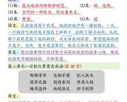 鸠集凤池的读音和意思是什么 鸠集凤池成语用法详解